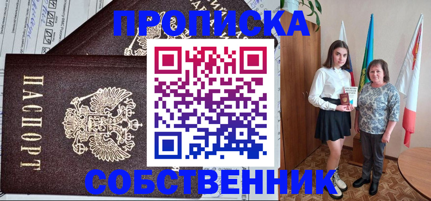 временная регистрация поиск в Городце