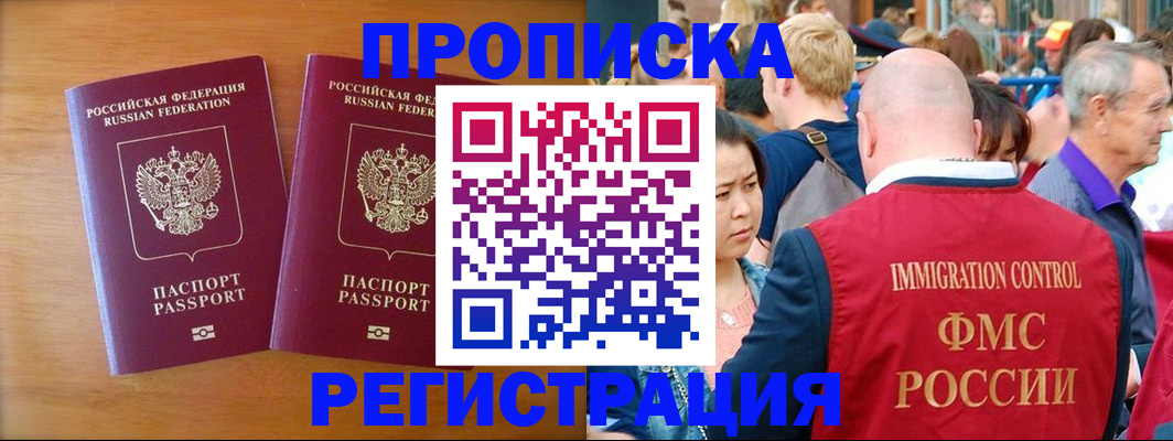 временная регистрация гарантия в Городце